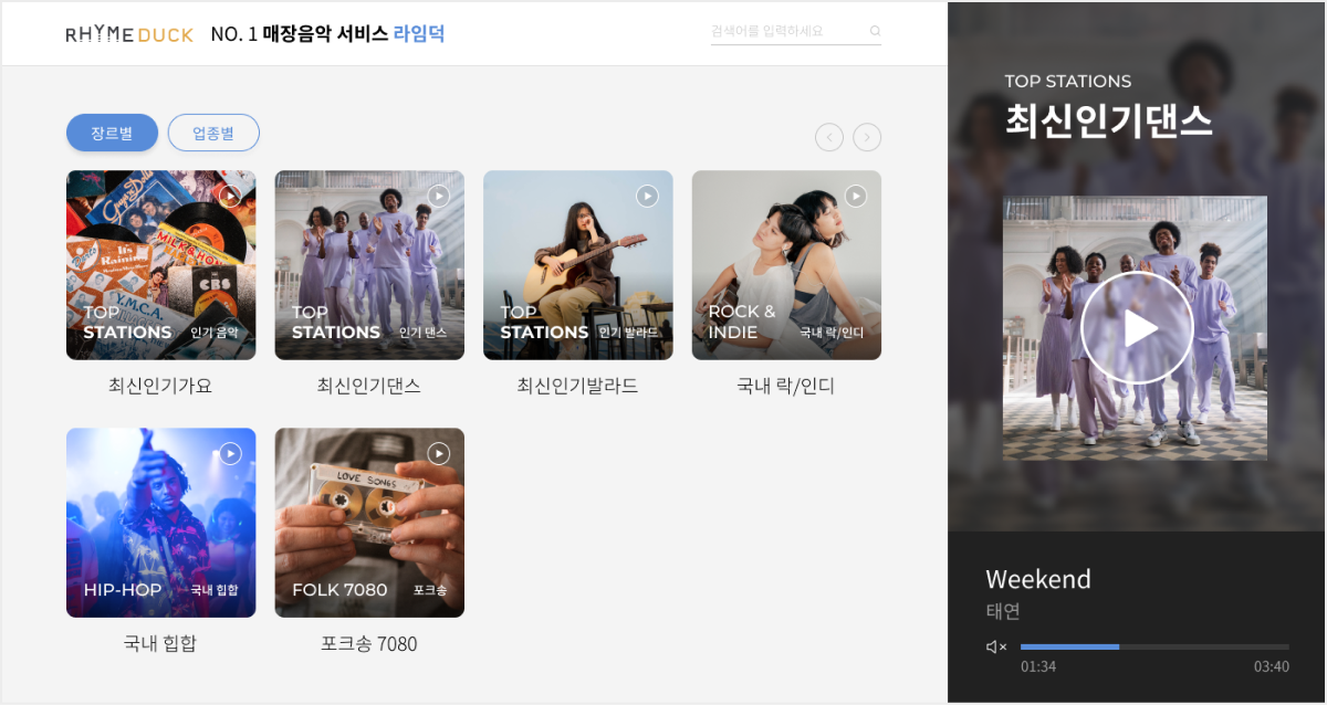 웹플레이어 이미지